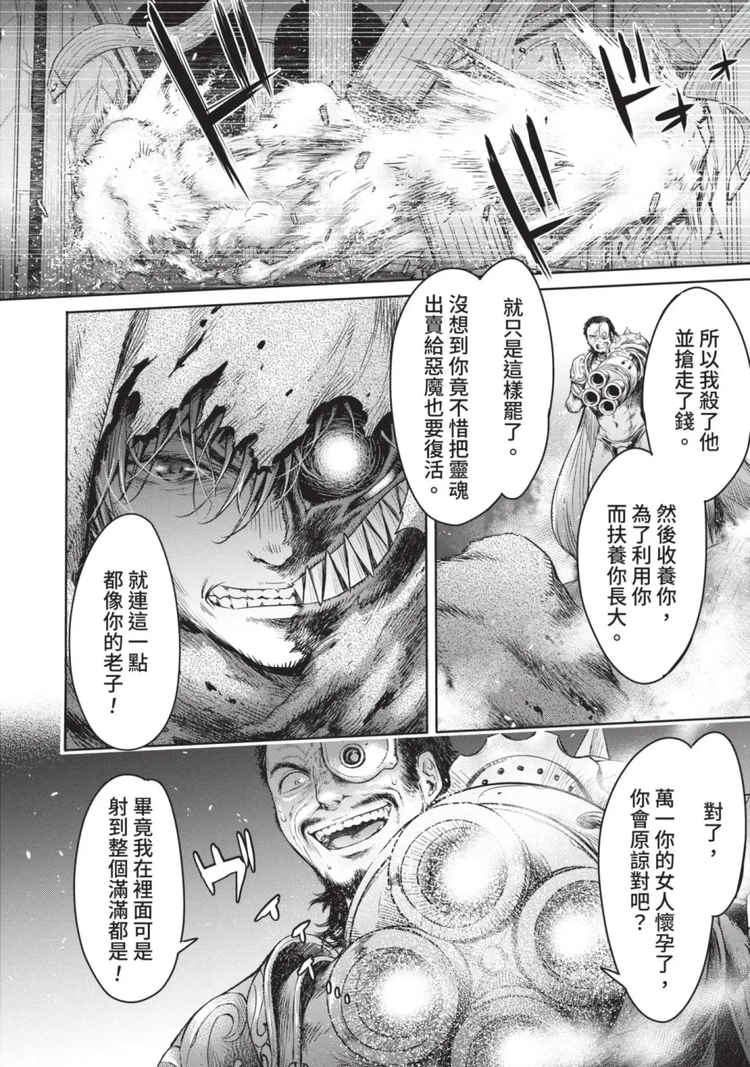 [H9] Nageki no Alicia｜淫嘆的愛莉西亞 Fhentai - Page 216