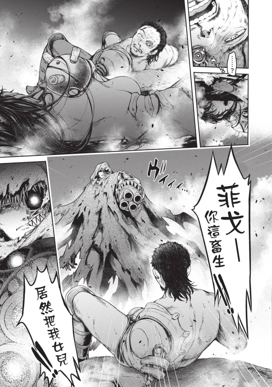 [H9] Nageki no Alicia｜淫嘆的愛莉西亞 Fhentai - Page 219