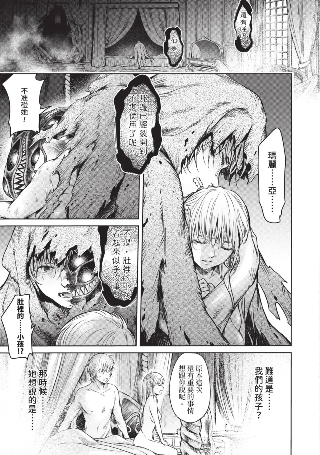 [H9] Nageki no Alicia｜淫嘆的愛莉西亞 Fhentai - Page 221