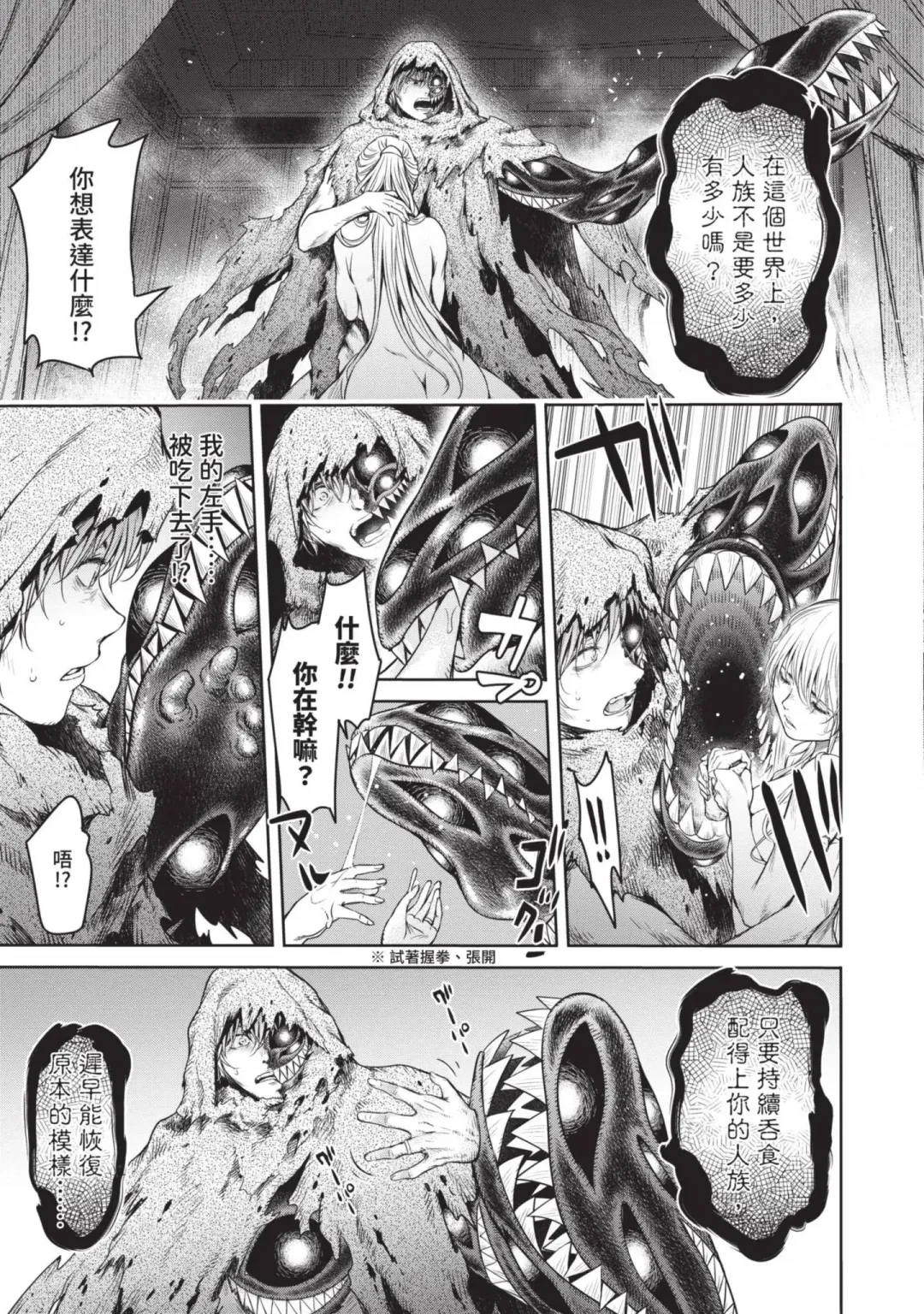 [H9] Nageki no Alicia｜淫嘆的愛莉西亞 Fhentai - Page 223
