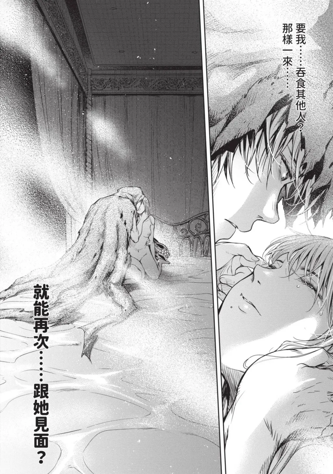 [H9] Nageki no Alicia｜淫嘆的愛莉西亞 Fhentai - Page 224