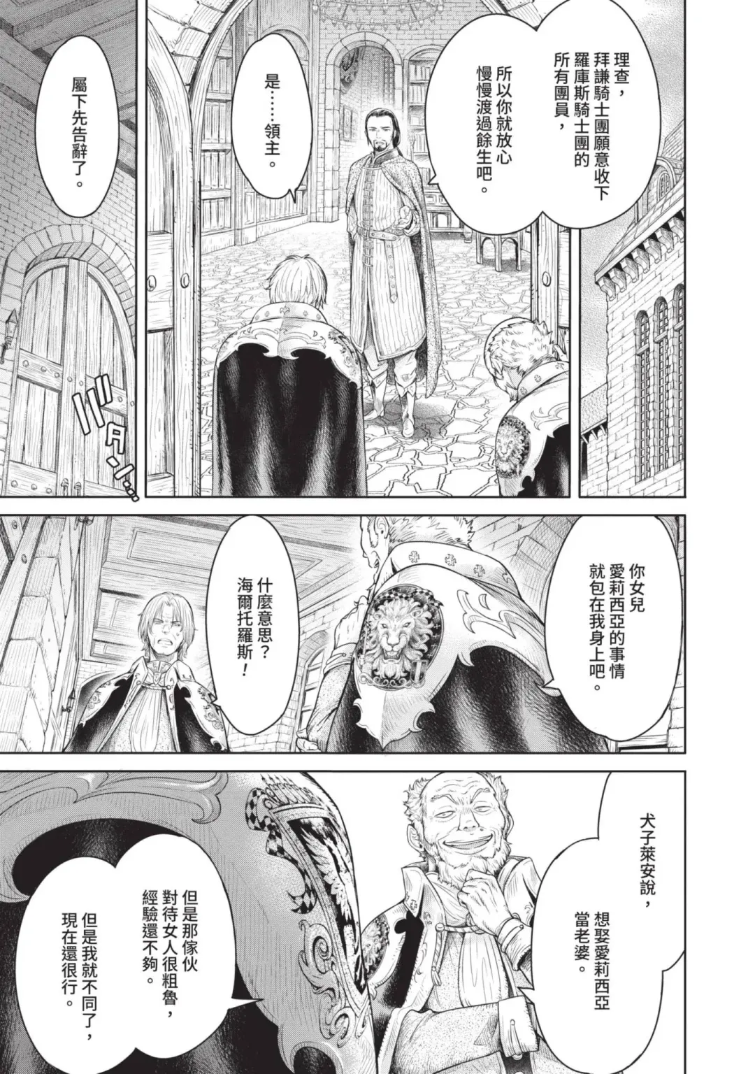 [H9] Nageki no Alicia｜淫嘆的愛莉西亞 Fhentai - Page 23