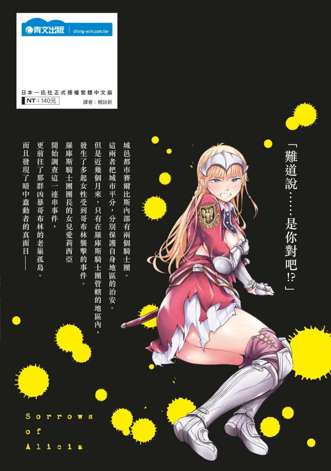 [H9] Nageki no Alicia｜淫嘆的愛莉西亞 Fhentai - Page 230