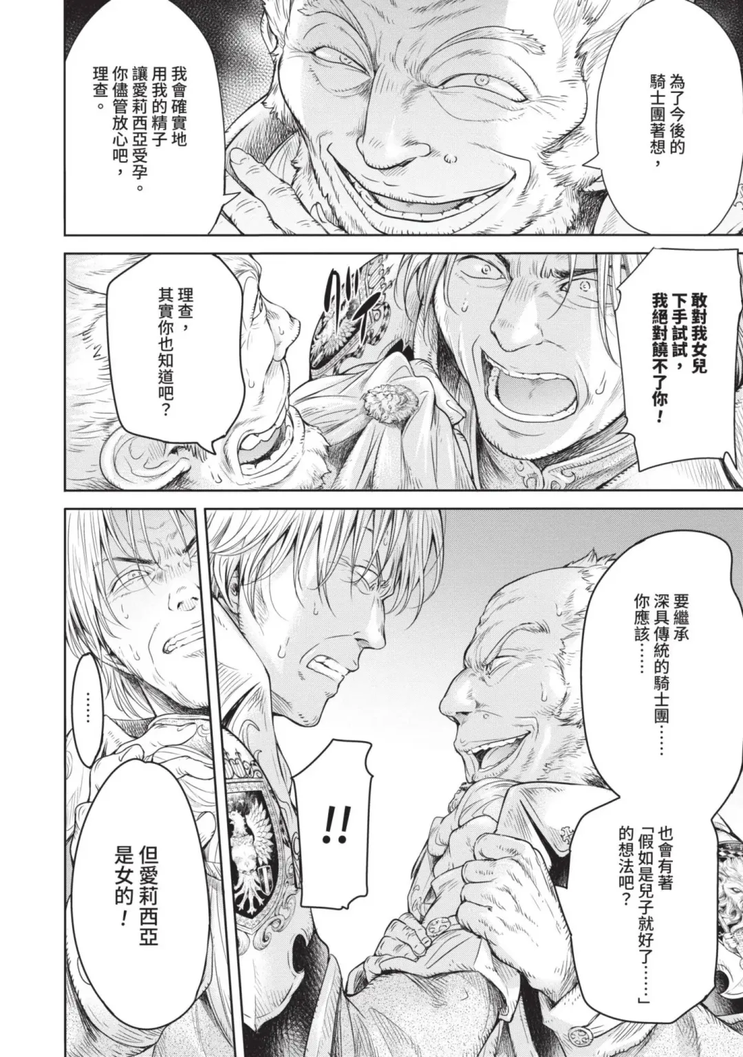 [H9] Nageki no Alicia｜淫嘆的愛莉西亞 Fhentai - Page 24