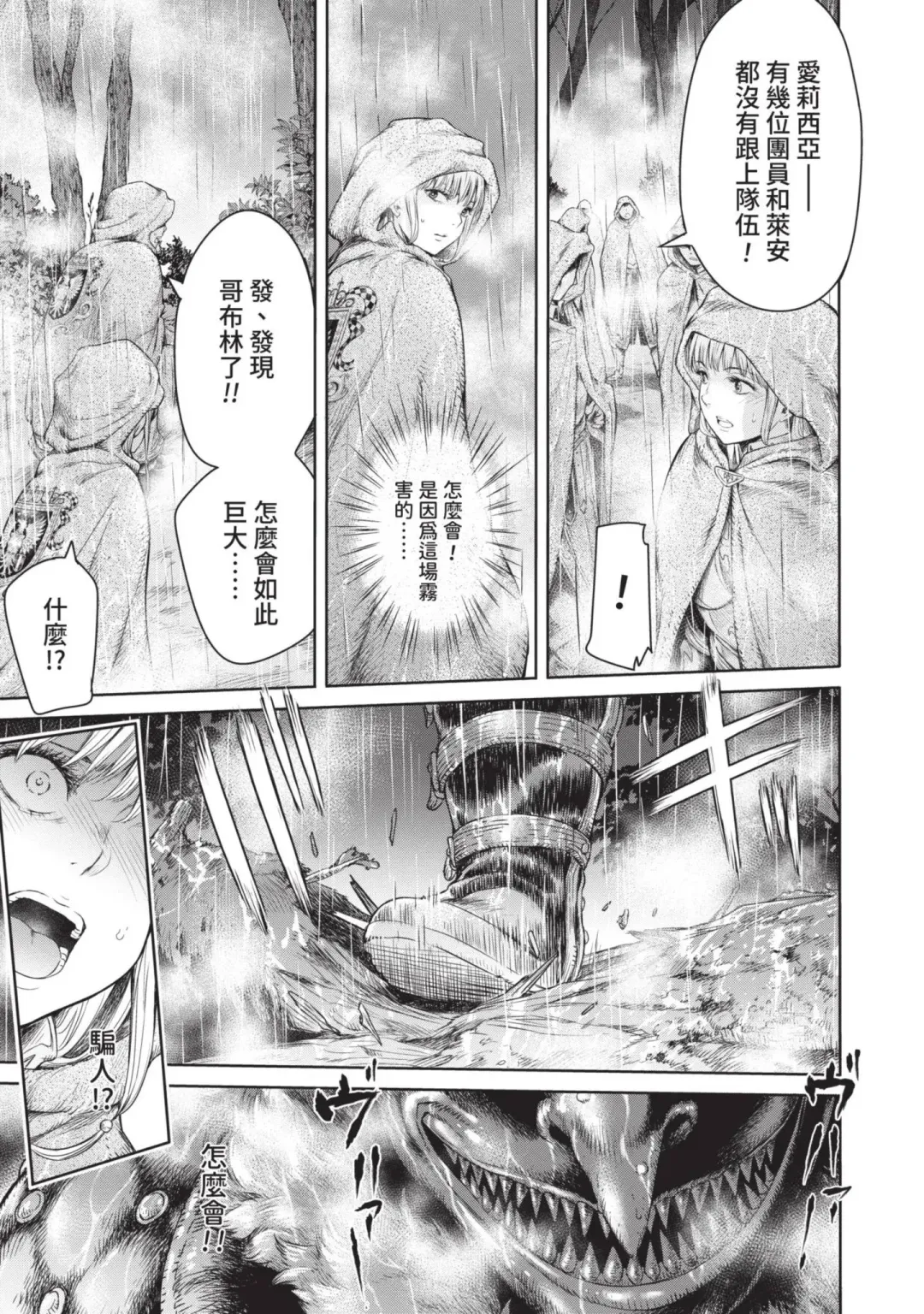 [H9] Nageki no Alicia｜淫嘆的愛莉西亞 Fhentai - Page 33