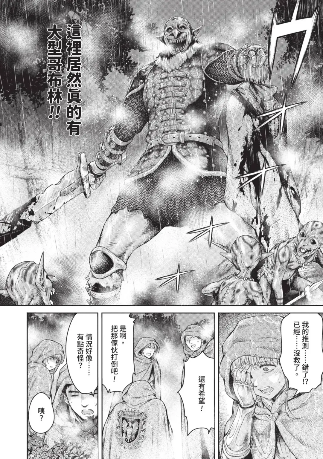 [H9] Nageki no Alicia｜淫嘆的愛莉西亞 Fhentai - Page 34