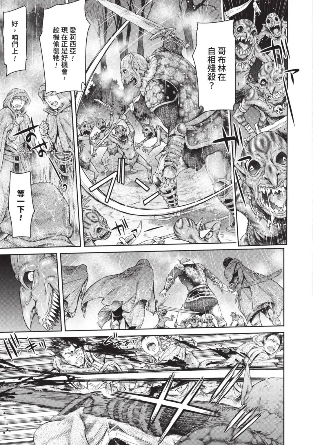 [H9] Nageki no Alicia｜淫嘆的愛莉西亞 Fhentai - Page 35