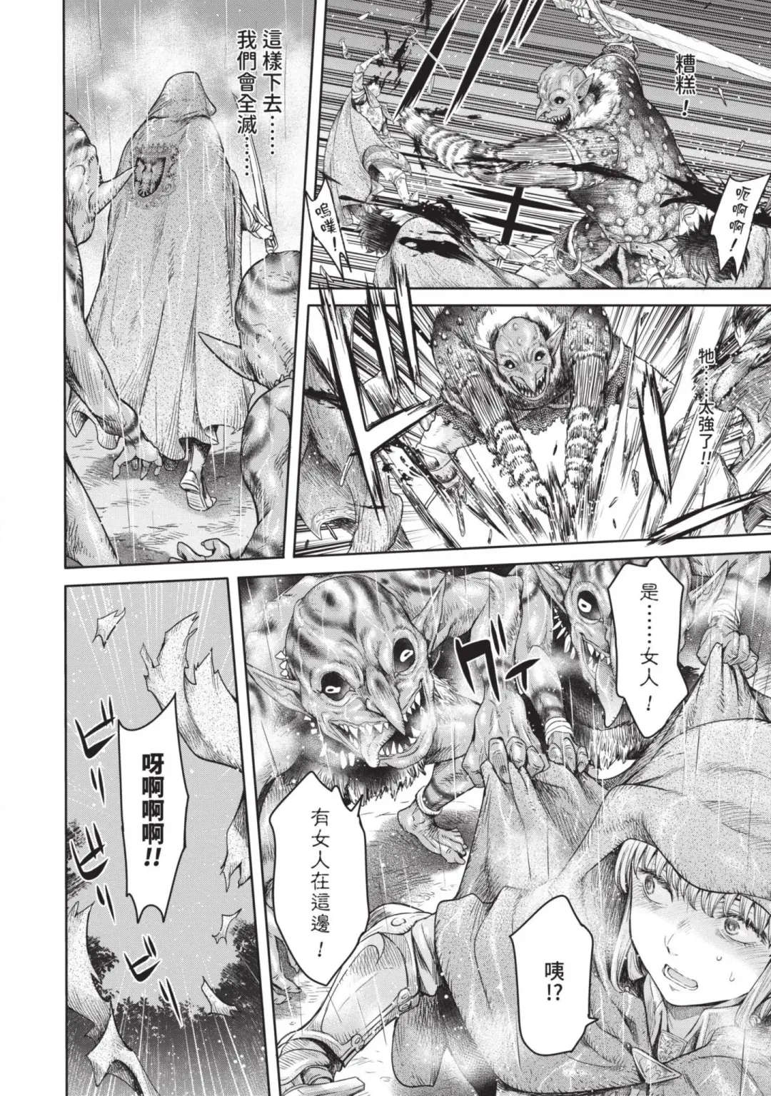 [H9] Nageki no Alicia｜淫嘆的愛莉西亞 Fhentai - Page 36