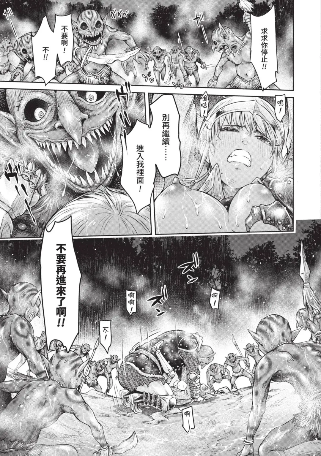 [H9] Nageki no Alicia｜淫嘆的愛莉西亞 Fhentai - Page 45