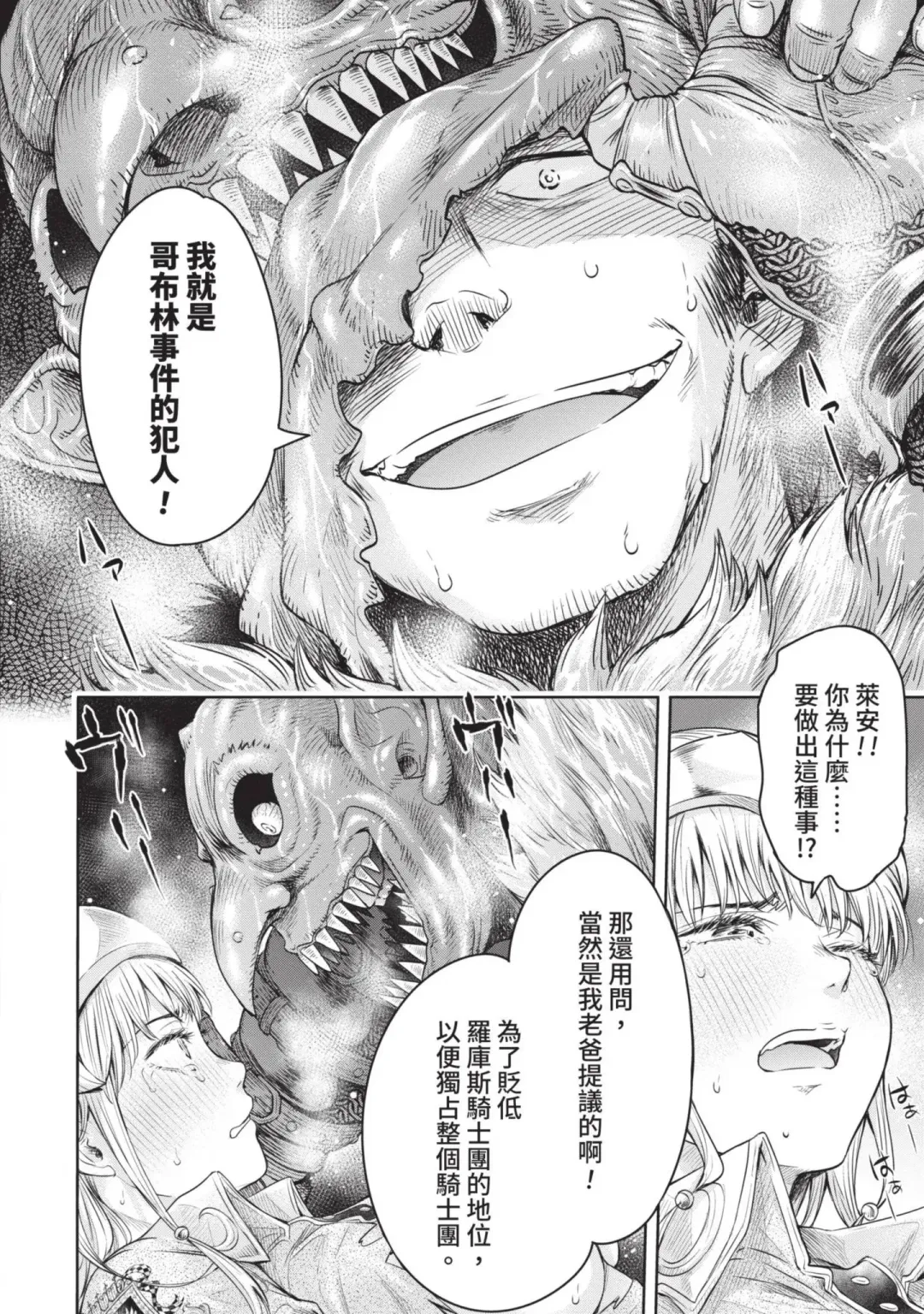 [H9] Nageki no Alicia｜淫嘆的愛莉西亞 Fhentai - Page 48