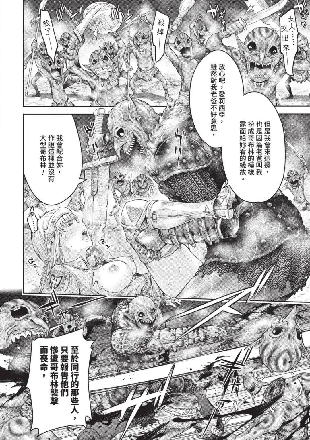 [H9] Nageki no Alicia｜淫嘆的愛莉西亞 Fhentai - Page 50