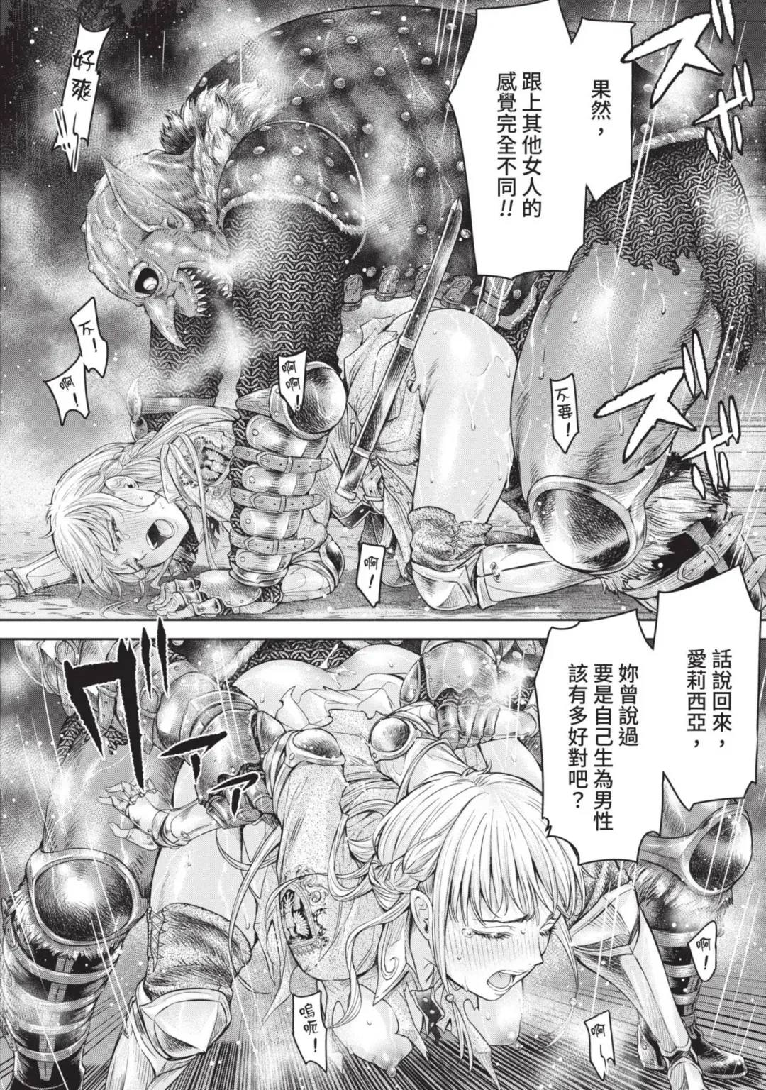 [H9] Nageki no Alicia｜淫嘆的愛莉西亞 Fhentai - Page 52