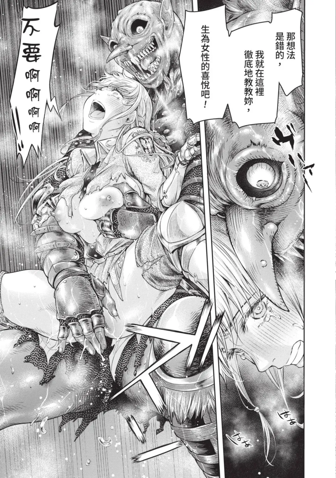 [H9] Nageki no Alicia｜淫嘆的愛莉西亞 Fhentai - Page 53