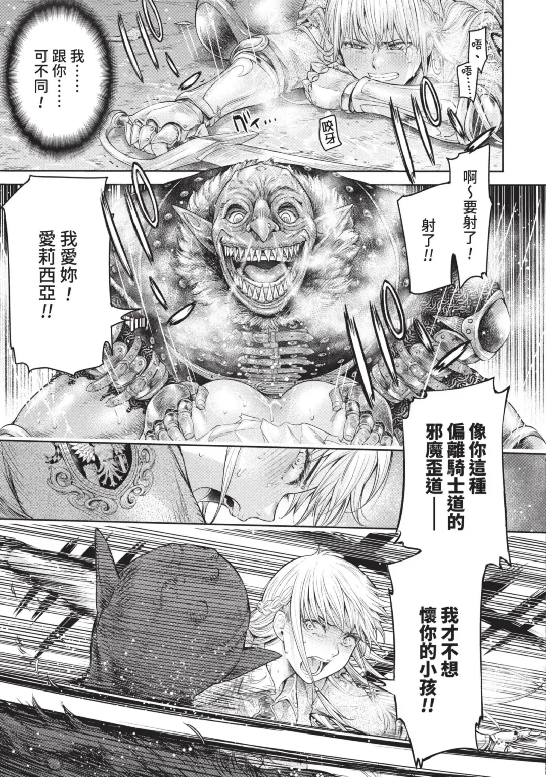 [H9] Nageki no Alicia｜淫嘆的愛莉西亞 Fhentai - Page 55