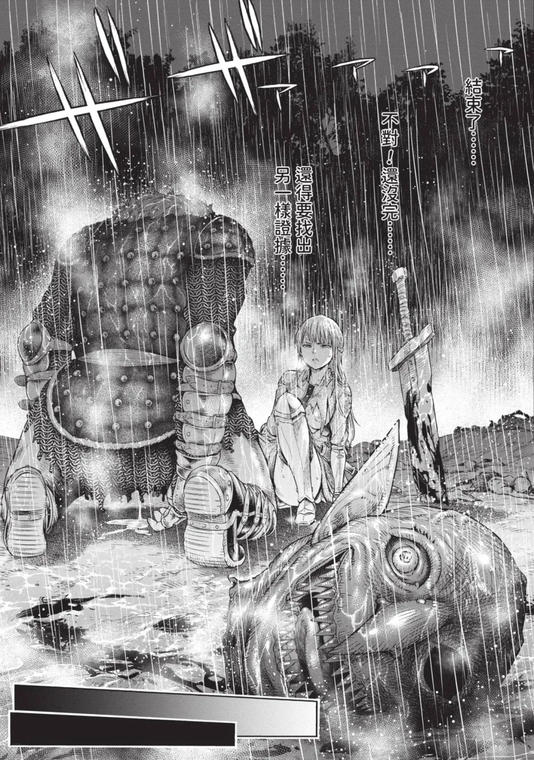 [H9] Nageki no Alicia｜淫嘆的愛莉西亞 Fhentai - Page 57