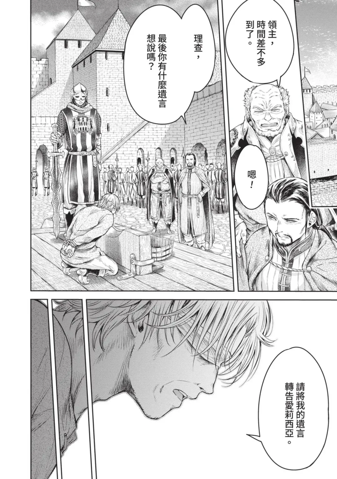 [H9] Nageki no Alicia｜淫嘆的愛莉西亞 Fhentai - Page 58