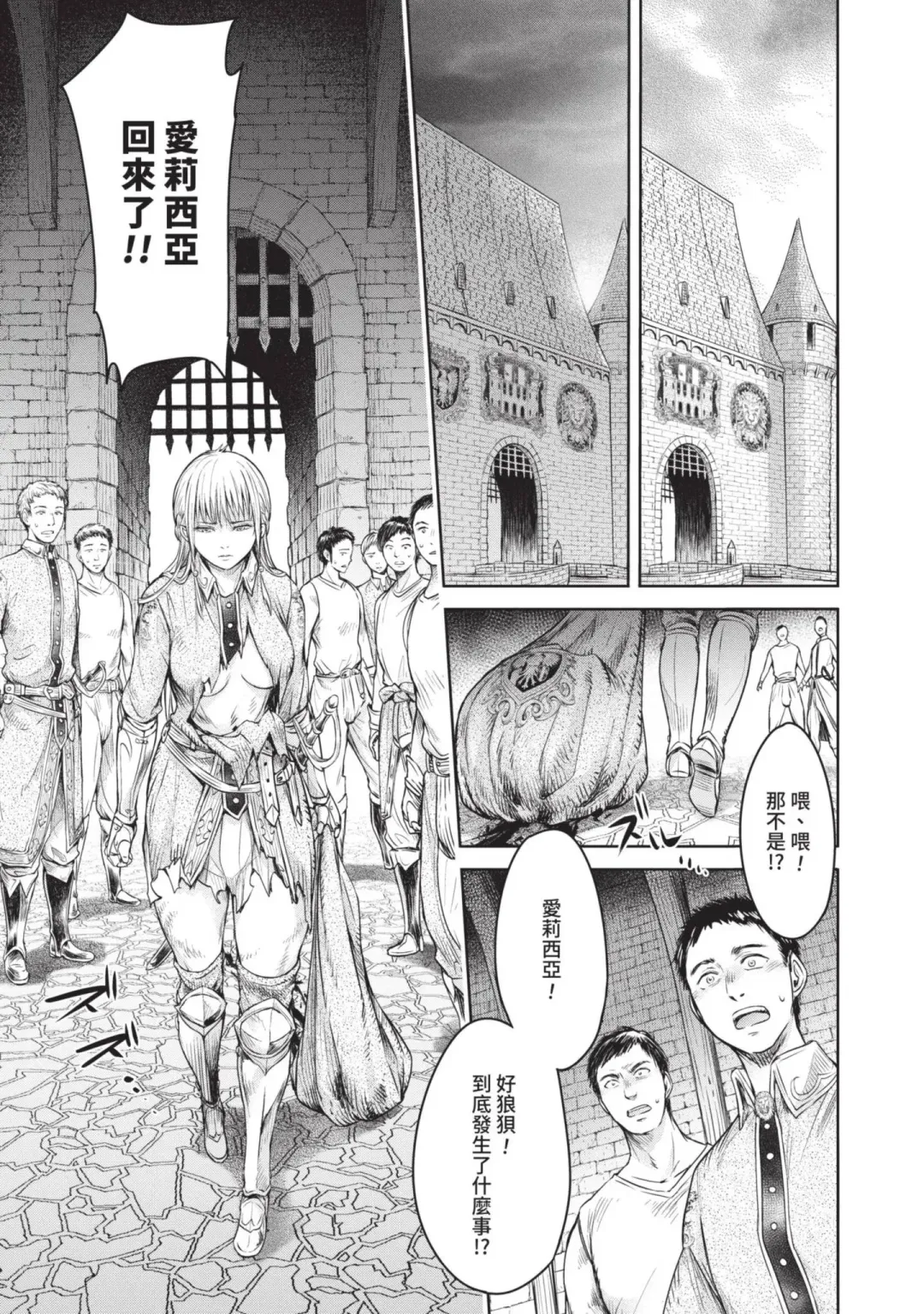 [H9] Nageki no Alicia｜淫嘆的愛莉西亞 Fhentai - Page 59