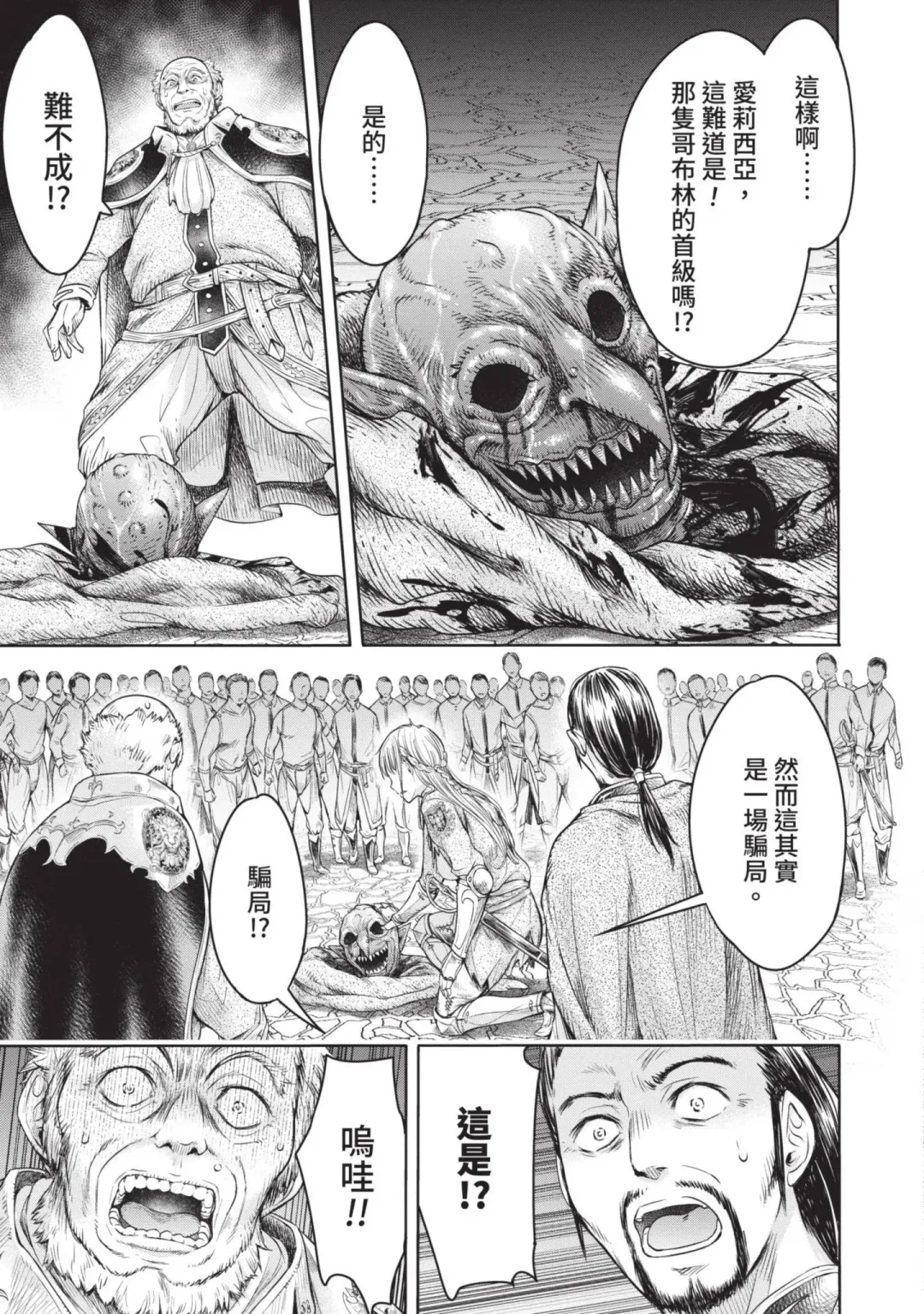 [H9] Nageki no Alicia｜淫嘆的愛莉西亞 Fhentai - Page 61