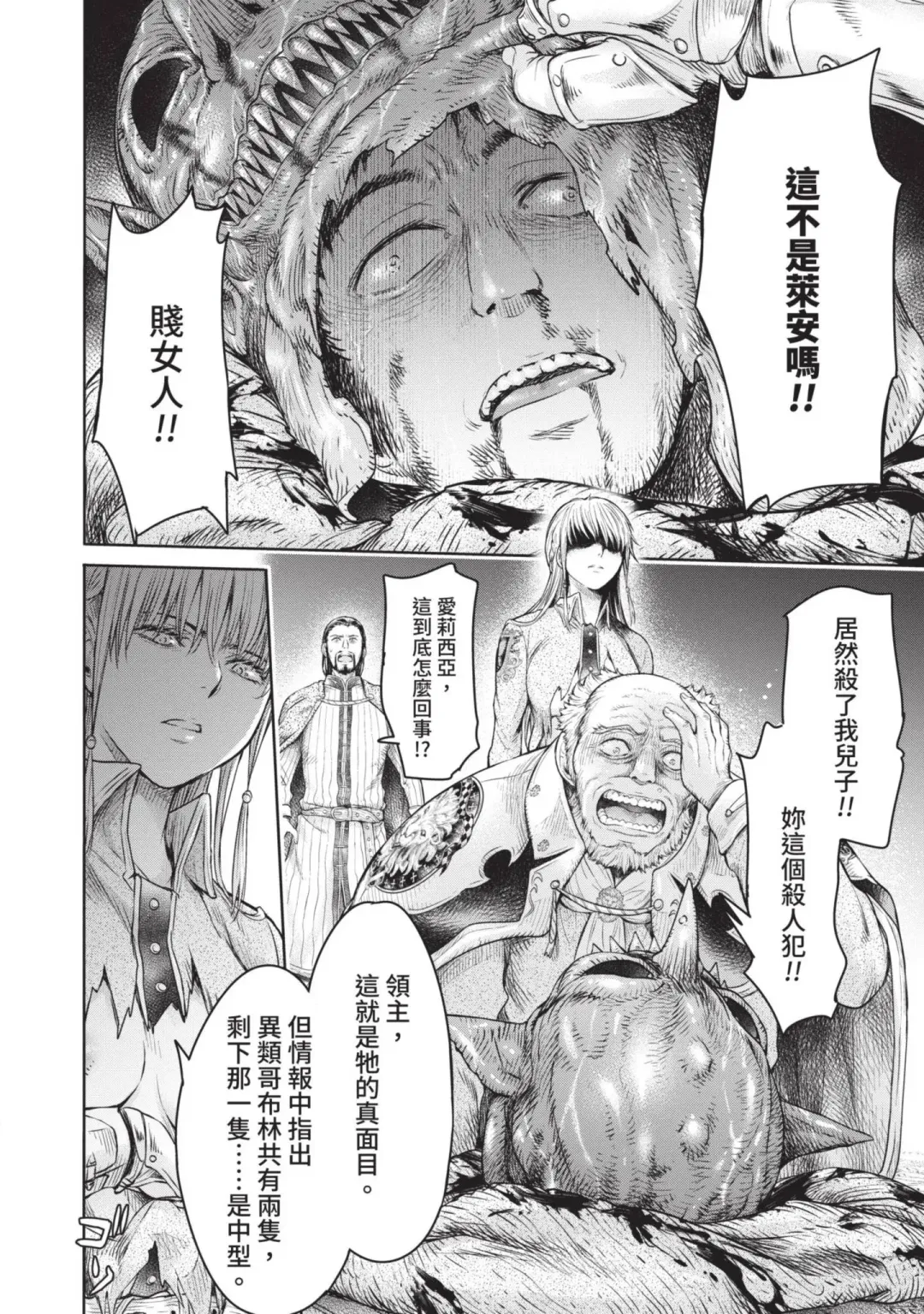 [H9] Nageki no Alicia｜淫嘆的愛莉西亞 Fhentai - Page 62