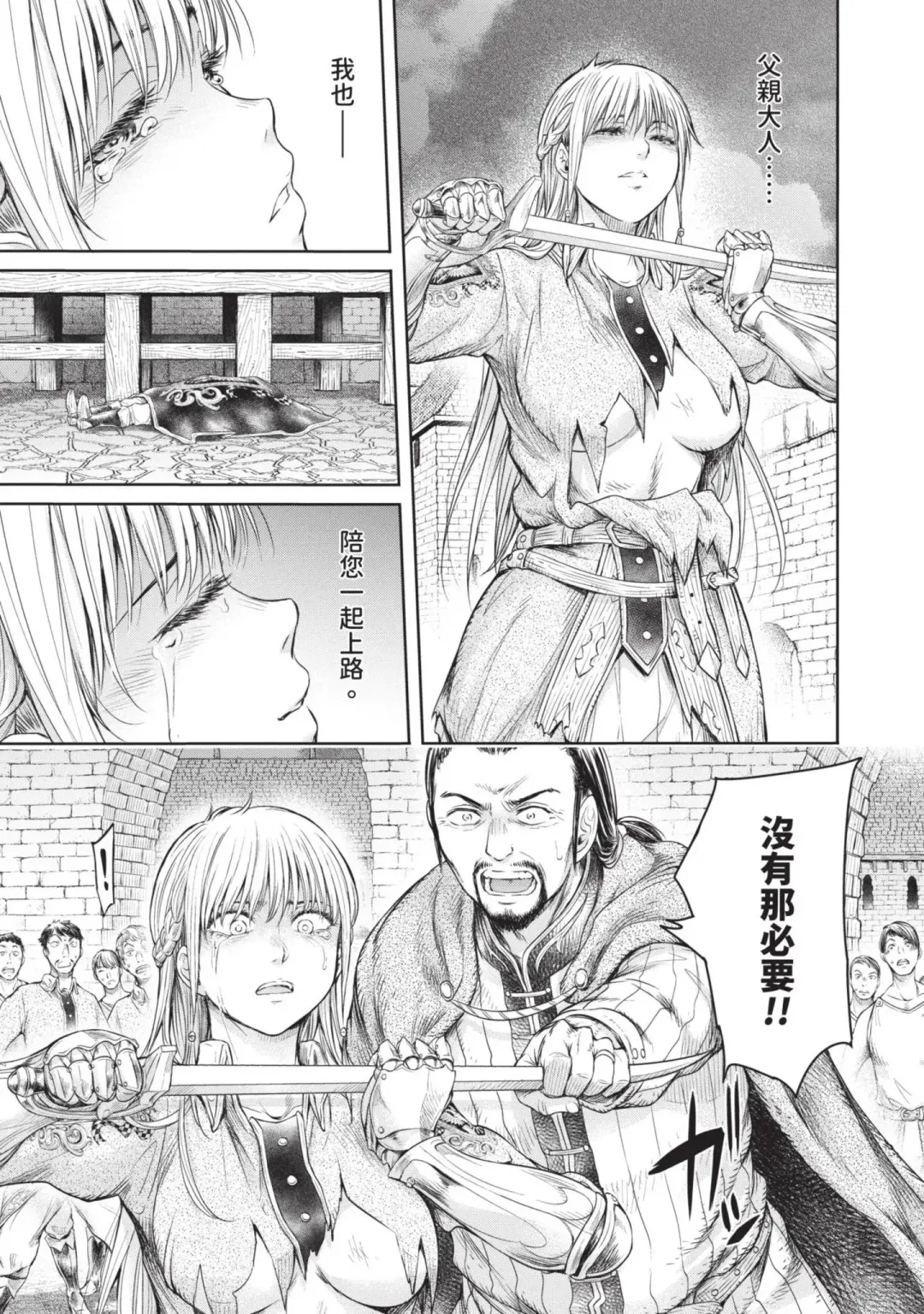 [H9] Nageki no Alicia｜淫嘆的愛莉西亞 Fhentai - Page 67