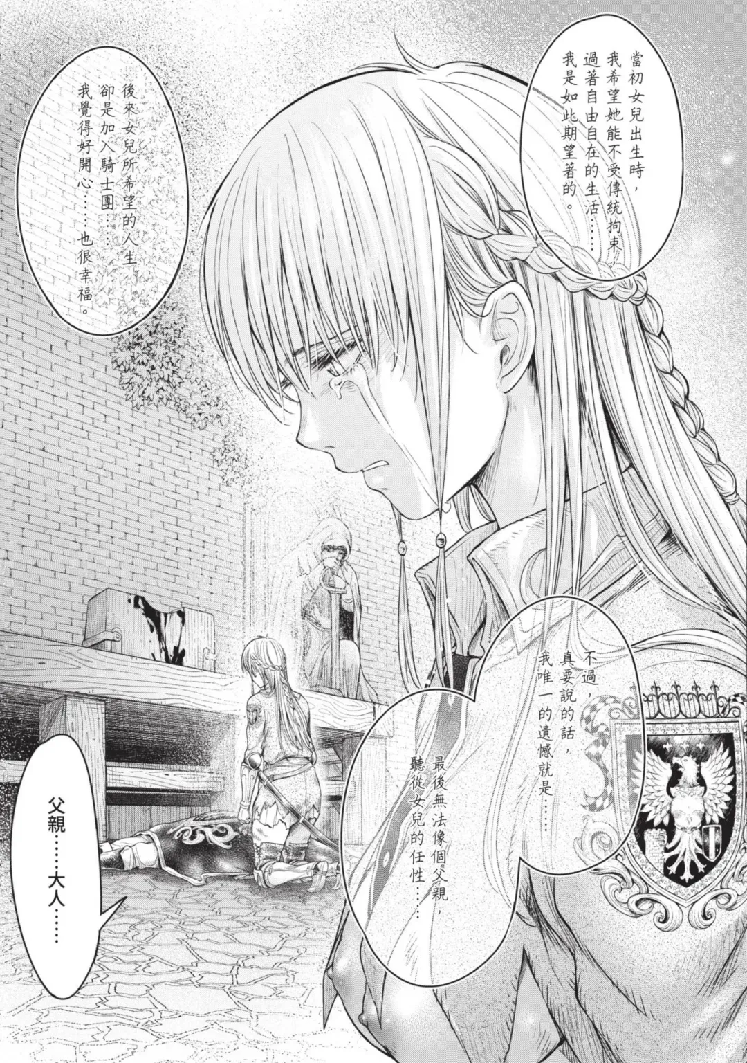 [H9] Nageki no Alicia｜淫嘆的愛莉西亞 Fhentai - Page 69