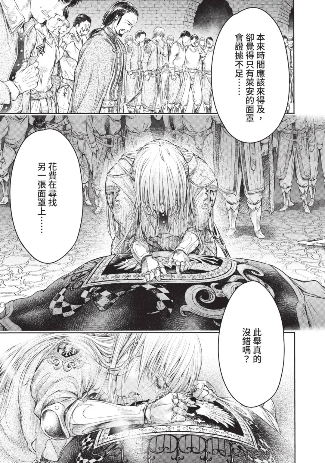 [H9] Nageki no Alicia｜淫嘆的愛莉西亞 Fhentai - Page 71