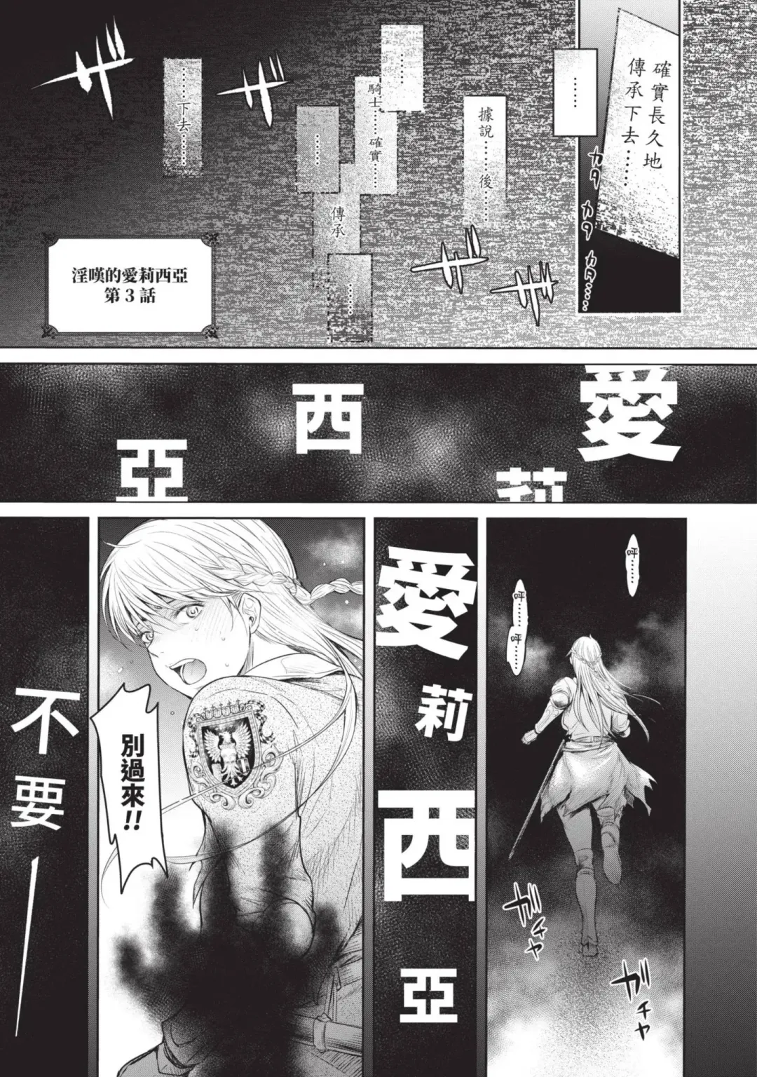 [H9] Nageki no Alicia｜淫嘆的愛莉西亞 Fhentai - Page 75