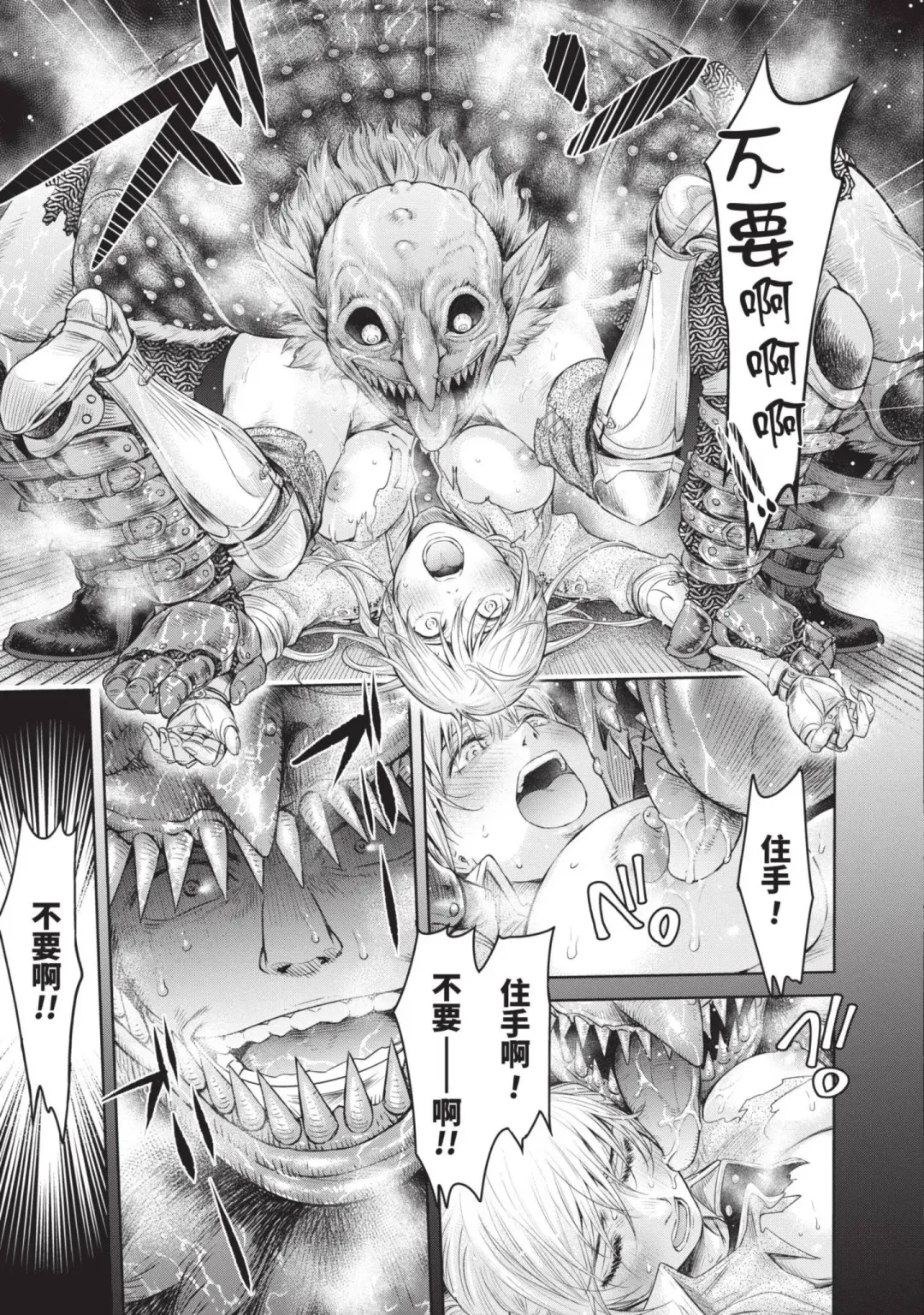 [H9] Nageki no Alicia｜淫嘆的愛莉西亞 Fhentai - Page 77