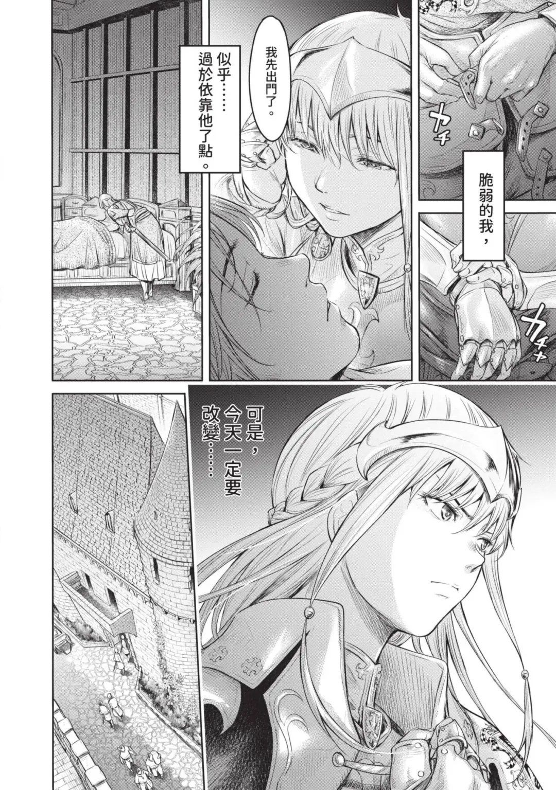 [H9] Nageki no Alicia｜淫嘆的愛莉西亞 Fhentai - Page 84