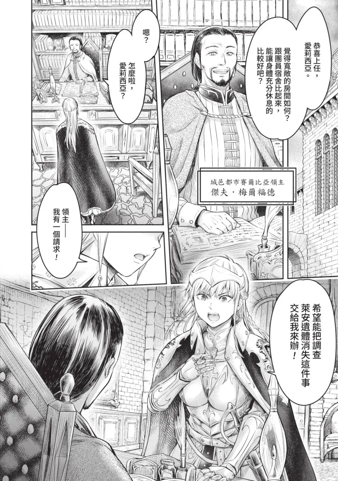 [H9] Nageki no Alicia｜淫嘆的愛莉西亞 Fhentai - Page 86