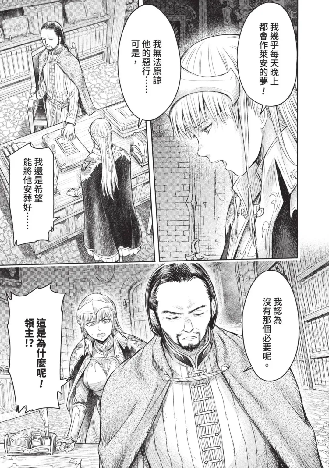 [H9] Nageki no Alicia｜淫嘆的愛莉西亞 Fhentai - Page 87