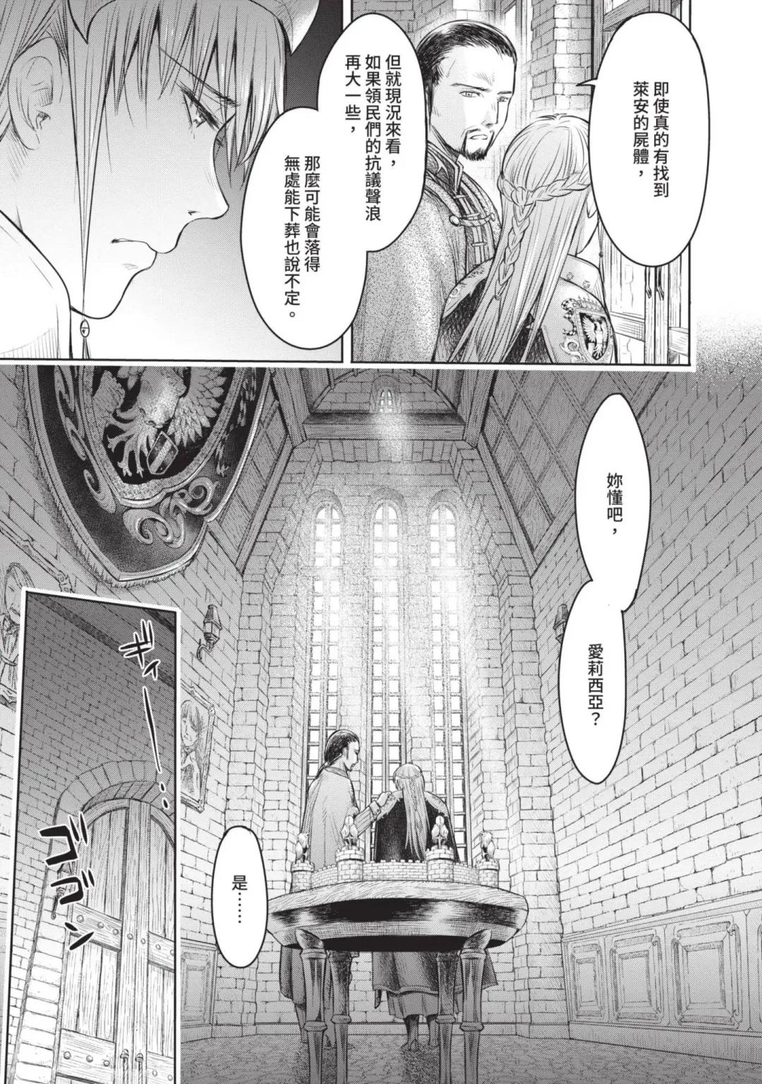 [H9] Nageki no Alicia｜淫嘆的愛莉西亞 Fhentai - Page 89