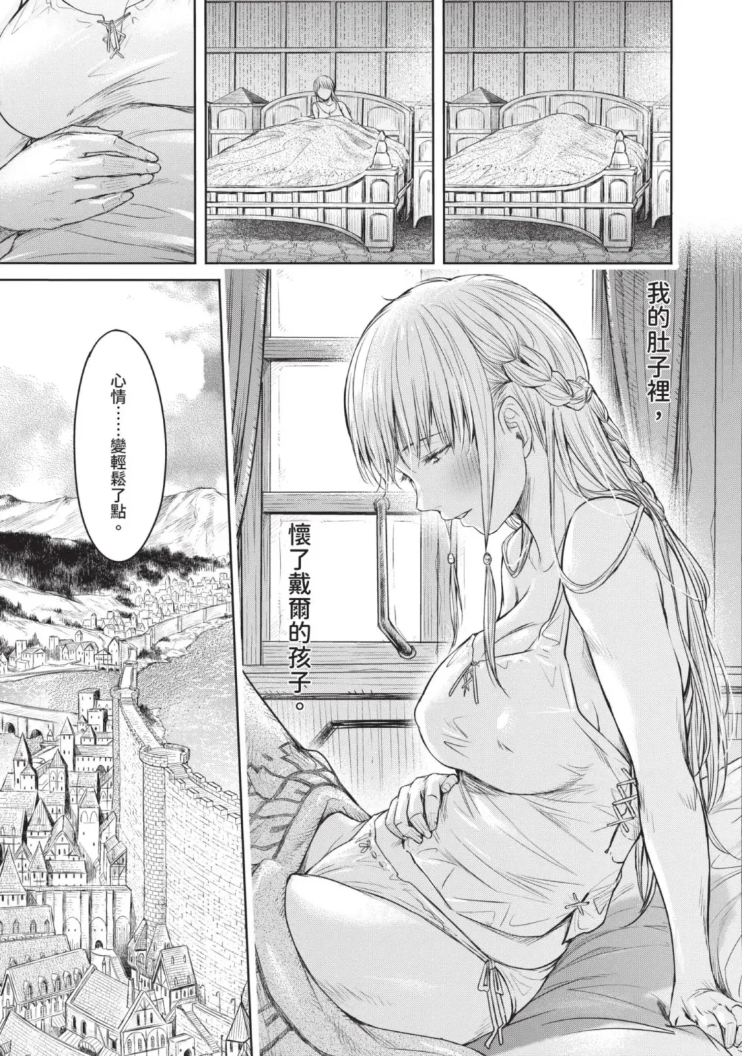 [H9] Nageki no Alicia｜淫嘆的愛莉西亞 Fhentai - Page 95