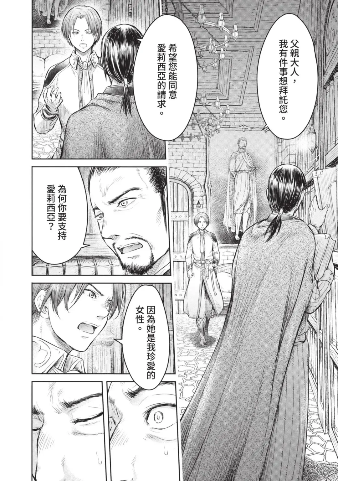 [H9] Nageki no Alicia｜淫嘆的愛莉西亞 Fhentai - Page 96