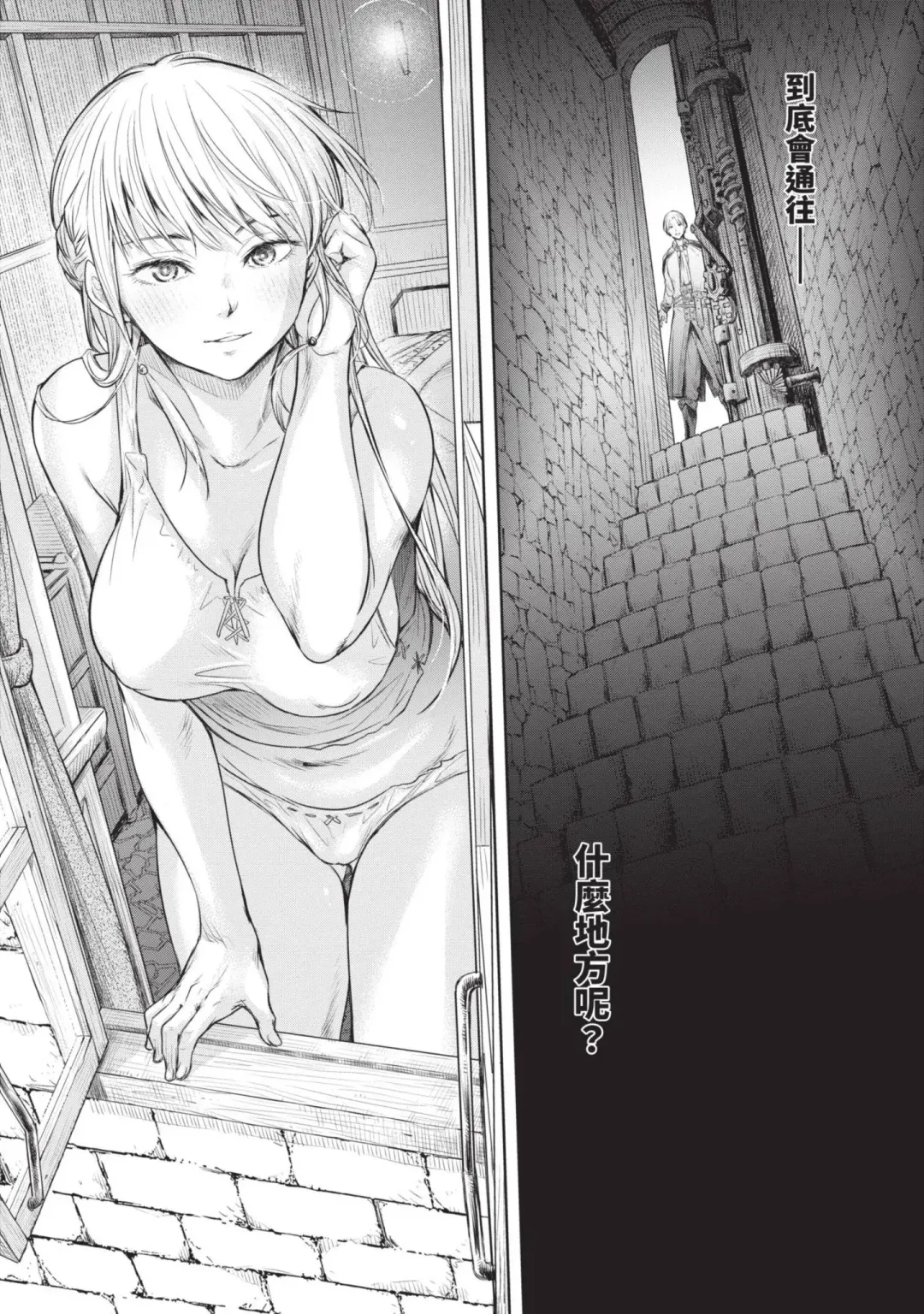 [H9] Nageki no Alicia｜淫嘆的愛莉西亞 Fhentai - Page 98