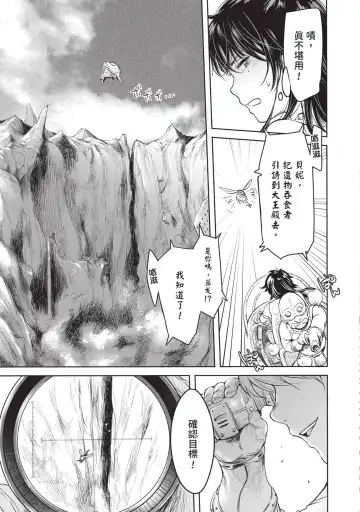 [H9] Nageki no Alicia｜淫嘆的愛莉西亞 Fhentai - Page 103