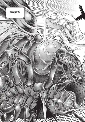 [H9] Nageki no Alicia｜淫嘆的愛莉西亞 Fhentai - Page 105