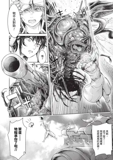 [H9] Nageki no Alicia｜淫嘆的愛莉西亞 Fhentai - Page 106