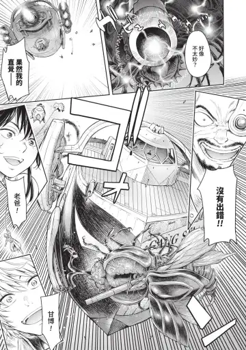 [H9] Nageki no Alicia｜淫嘆的愛莉西亞 Fhentai - Page 107