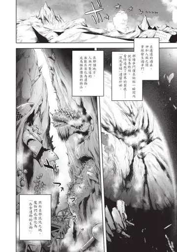 [H9] Nageki no Alicia｜淫嘆的愛莉西亞 Fhentai - Page 108