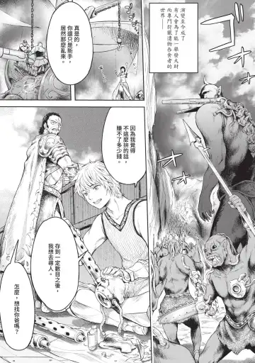 [H9] Nageki no Alicia｜淫嘆的愛莉西亞 Fhentai - Page 109