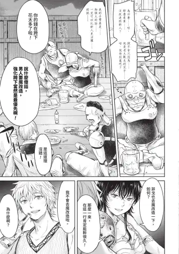 [H9] Nageki no Alicia｜淫嘆的愛莉西亞 Fhentai - Page 113