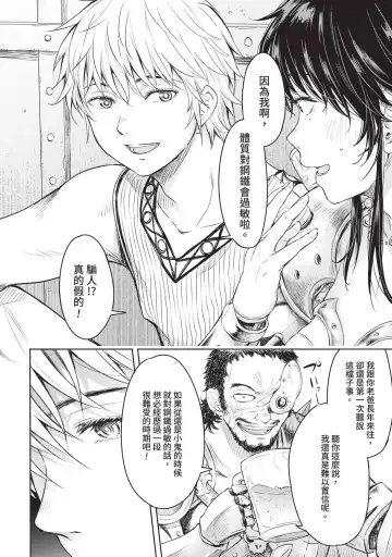 [H9] Nageki no Alicia｜淫嘆的愛莉西亞 Fhentai - Page 114