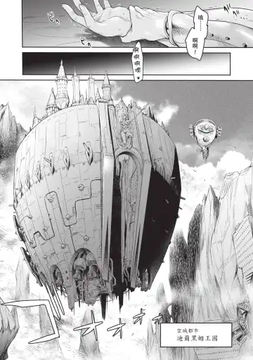 [H9] Nageki no Alicia｜淫嘆的愛莉西亞 Fhentai - Page 120