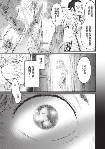 [H9] Nageki no Alicia｜淫嘆的愛莉西亞 Fhentai - Page 125