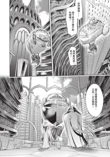 [H9] Nageki no Alicia｜淫嘆的愛莉西亞 Fhentai - Page 126