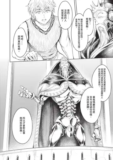 [H9] Nageki no Alicia｜淫嘆的愛莉西亞 Fhentai - Page 128