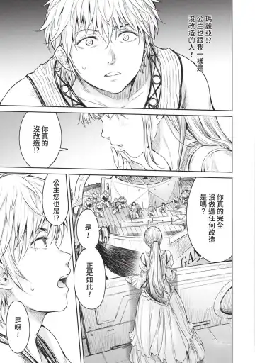 [H9] Nageki no Alicia｜淫嘆的愛莉西亞 Fhentai - Page 129