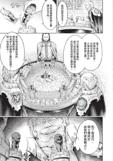 [H9] Nageki no Alicia｜淫嘆的愛莉西亞 Fhentai - Page 13