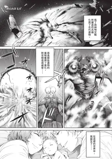 [H9] Nageki no Alicia｜淫嘆的愛莉西亞 Fhentai - Page 131